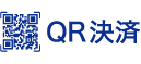 QR決済