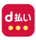 d払い