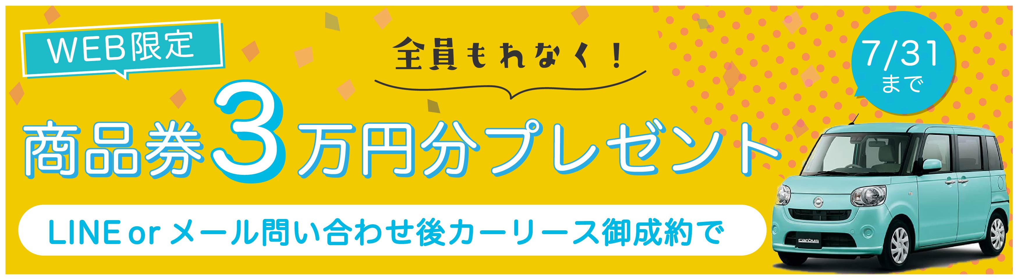 来店予約はこちらから