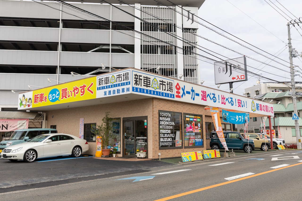 中古車販売店の選び方で知っておきたい8つのポイント 愛媛県松山市の中古車販売店なら 友進自動車株式会社 コラム