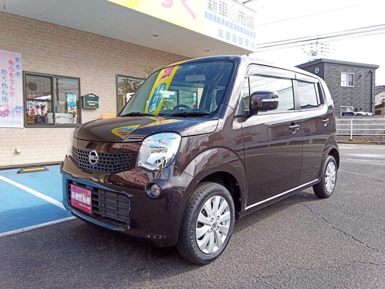 モコ X 友進自動車株式会社 中古車販売 モコ X 友進自動車株式会社 中古車販売